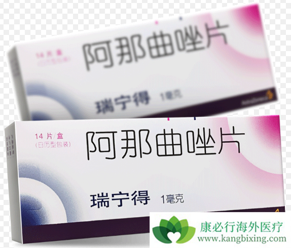 了解阿那曲唑片(anastrozole)的副作用才能更好的使用它