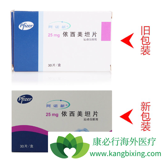 乳腺癌内分泌治疗药物依西美坦片可在家吃吗?