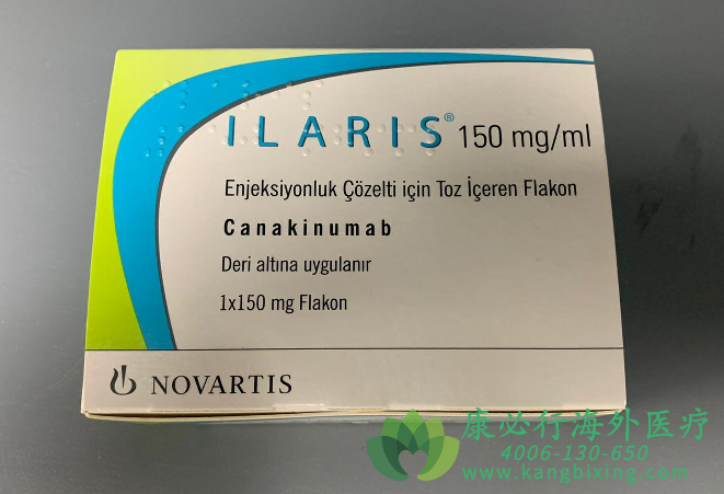 卡那单抗(ilaris)适应症有哪些?用法用量是怎样的?