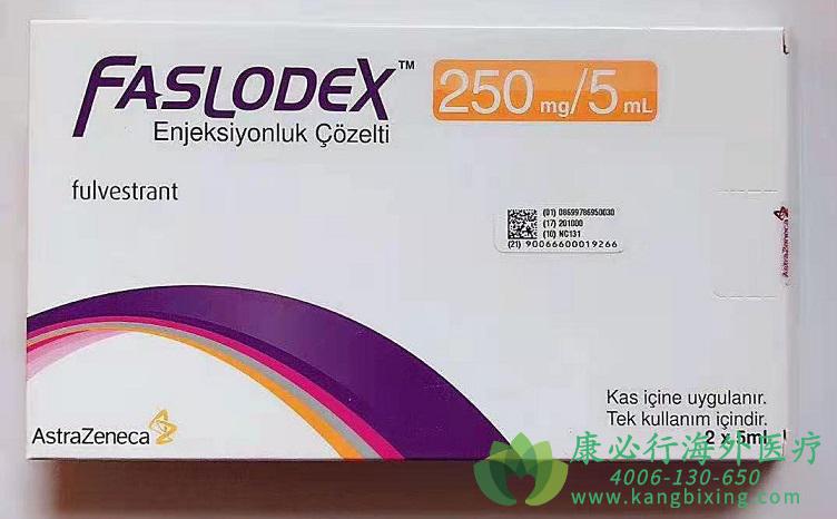 氟维司群/芙仕得(fulvestrant)可以用于治疗绝经前的乳腺癌患者吗?