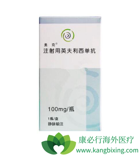 注射用英夫利西单抗(限克罗恩病)为世界五大绝症类风湿用药两大原因致