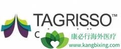 ����������ҩOSIMERTINIB(TAGRIX)����̩��ɳ