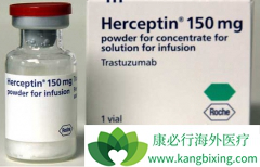 ����͡(Herceptin)�׸�����ҩ��ŷ�˻���