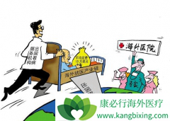 ��֢���߳�������ѡ��ҽԺҪ����