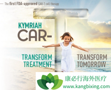 ŵ��CAR-T�Ʒ�Kymriah���׸����ڰ�Ѫ���Ļ����Ʒ�