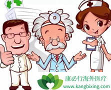 ���߷�����֢ת��Ӧ��ʱȥ��֢ҽԺ��������