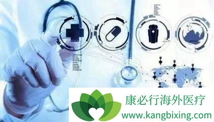 海外医疗 海外医疗