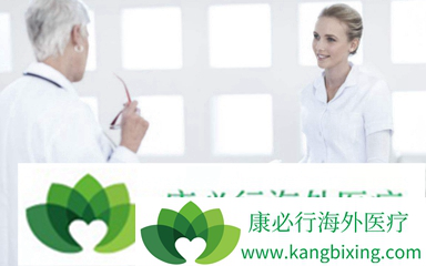 出国看病 出国看病