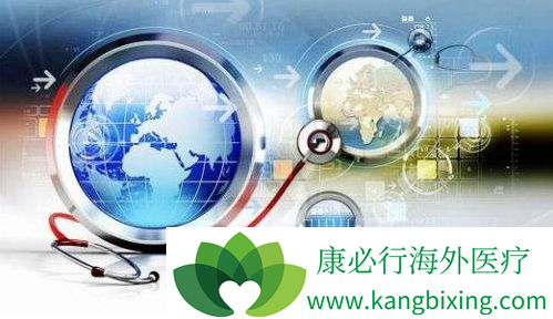 海外医疗 海外医疗