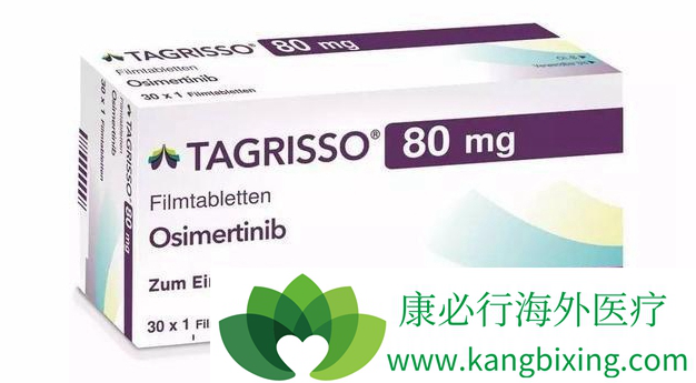 奥希替尼 奥希替尼