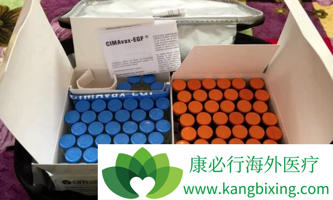 古巴肺癌疫苗 古巴肺癌疫苗