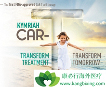 ŵ��CAR-Tϸ���Ʒ�KYMRIAH����������Щ��֢���ߣ�