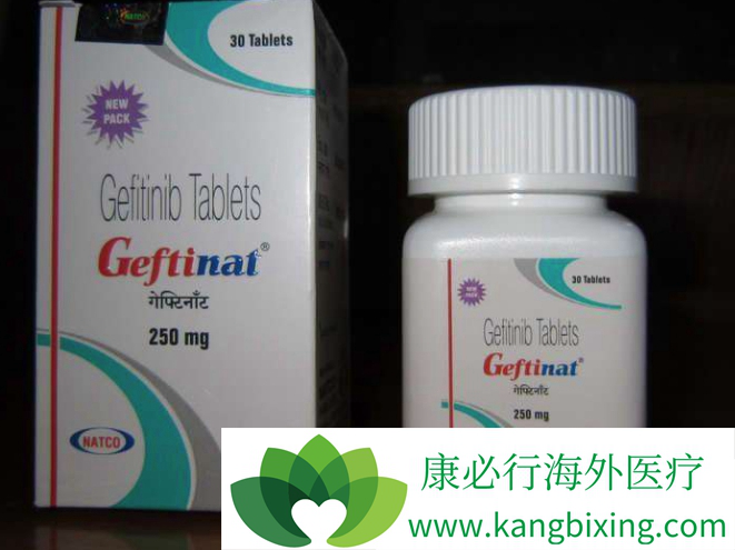 吉非替尼 吉非替尼