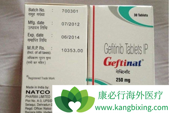 吉非替尼 吉非替尼