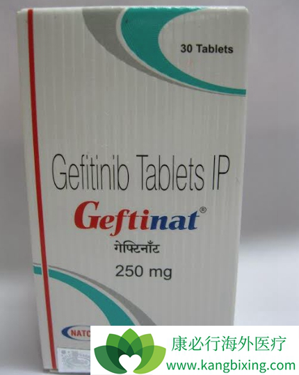 吉非替尼 吉非替尼