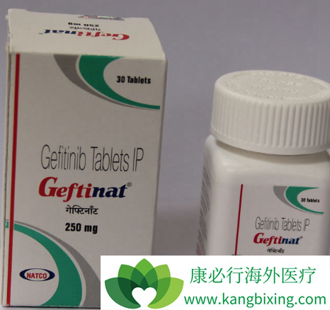 吉非替尼 吉非替尼