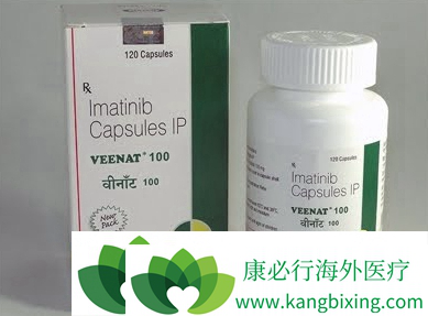 伊马替尼 伊马替尼