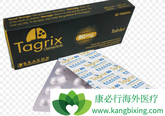 奥希替尼 奥希替尼