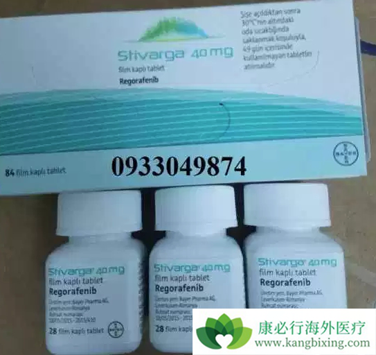 瑞戈非尼 瑞戈非尼