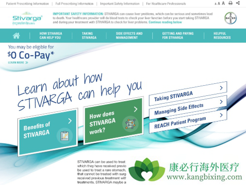 瑞戈非尼 瑞戈非尼