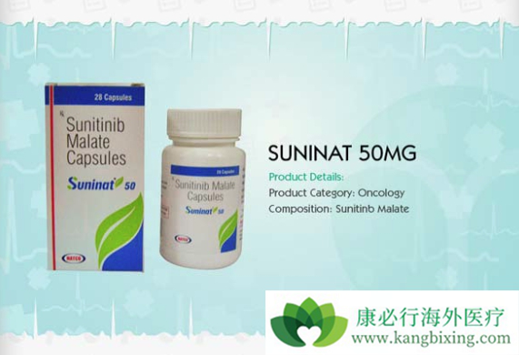 舒尼替尼 舒尼替尼