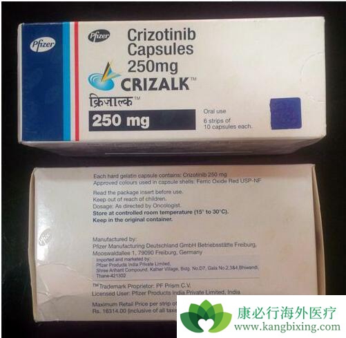 克唑替尼 克唑替尼