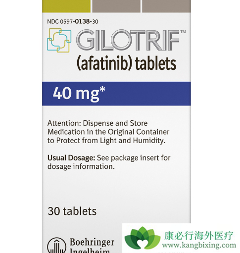 阿法替尼 阿法替尼