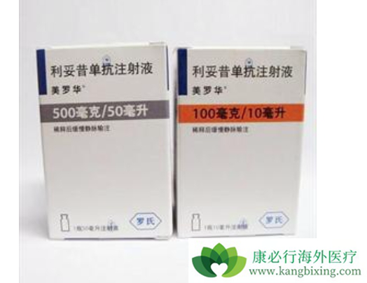 利妥昔单抗 利妥昔单抗