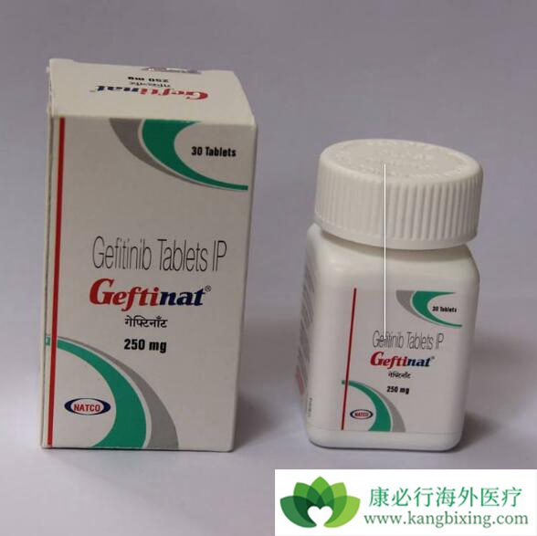 吉非替尼 吉非替尼