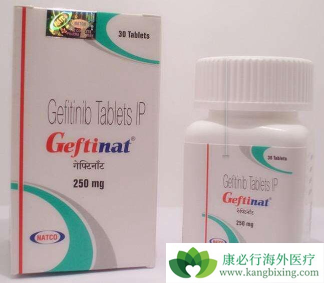 吉非替尼 吉非替尼