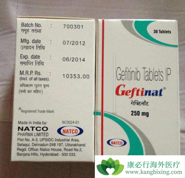 吉非替尼 吉非替尼