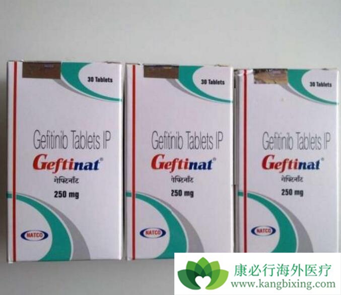 吉非替尼 吉非替尼