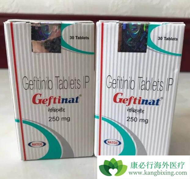 吉非替尼 吉非替尼