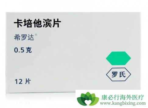 卡培他滨 卡培他滨