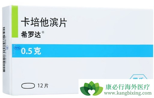 卡培他滨 卡培他滨