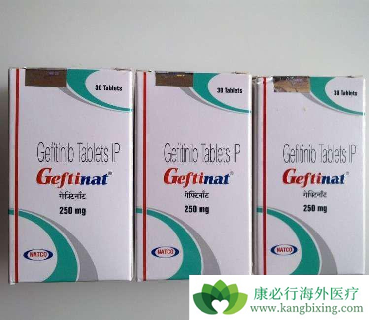 吉非替尼 吉非替尼