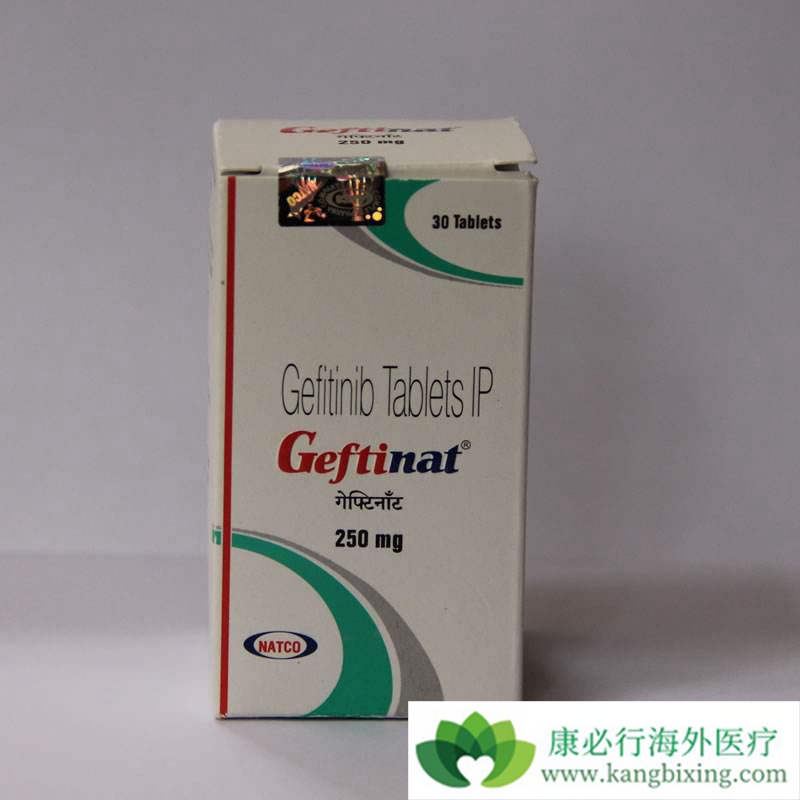 吉非替尼 吉非替尼