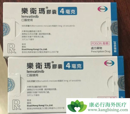 乐伐替尼 乐伐替尼