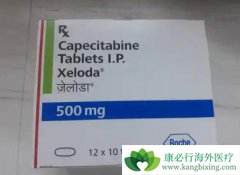 ��������(Capecitabine)�����ڶ��ְ�֢���ٴ�����