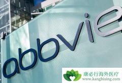 ����ά(AbbVie)��ʼ�з����ʵ�������Ƶ�CAR-Tϸ�����Ʒ���