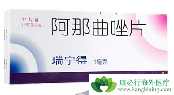 阿那曲唑片 阿那曲唑片