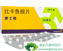 CAB������150mg�ıȿ�³��(bicalutamide)Ч������