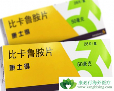 ǰ���ٰ����߷��ñȿ�³��(bicalutamide)Ӧע��Щʲô