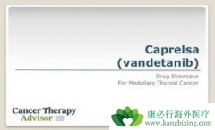 ���÷�������(Vandetanib)�ĳ���������Ӧ������