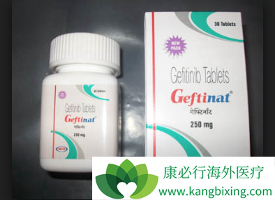 吉非替尼 吉非替尼