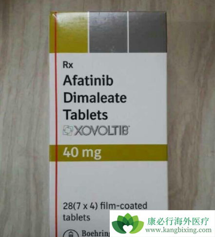 阿法替尼 阿法替尼