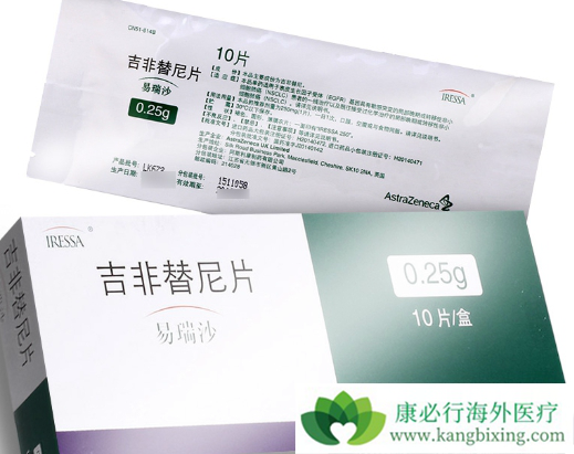 易瑞沙价格 易瑞沙价格