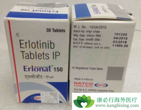 厄洛替尼 厄洛替尼