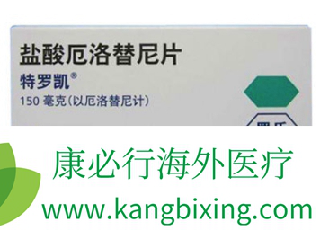 厄洛替尼片 厄洛替尼片