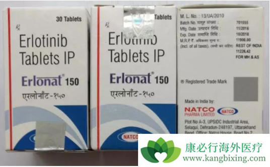 厄洛替尼 厄洛替尼